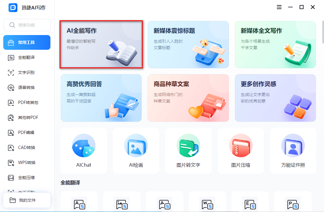 皇冠信用网APP下载_智能文案app怎么下载皇冠信用网APP下载？