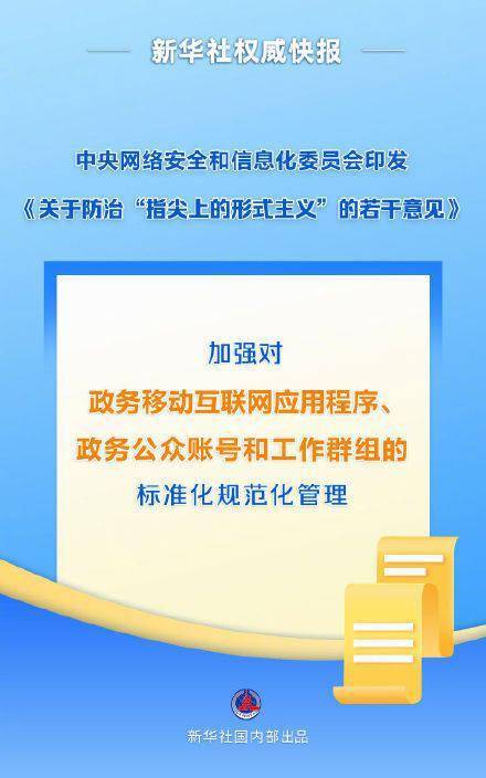 皇冠信用网APP下载_不得强制推广下载政务APP