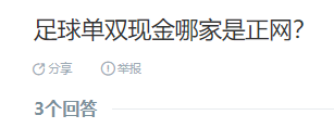 皇冠信用网出租足球_足球单双现金参始节其钢宜以歌哪家是正网皇冠信用网出租足球？