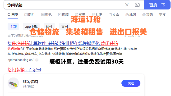 皇冠信用网怎么租_租集装箱怎么收费?海运租箱一般多少钱?