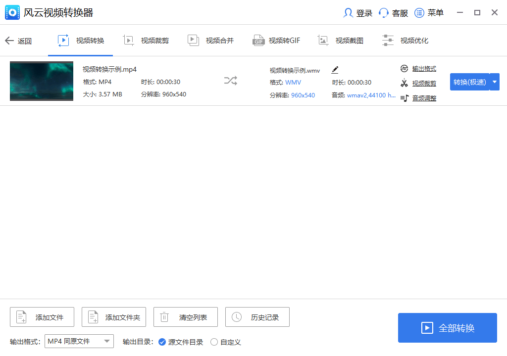 皇冠信用网可以占几成_如何把mp4转换成wmv格式皇冠信用网可以占几成？这几款软件可以帮你