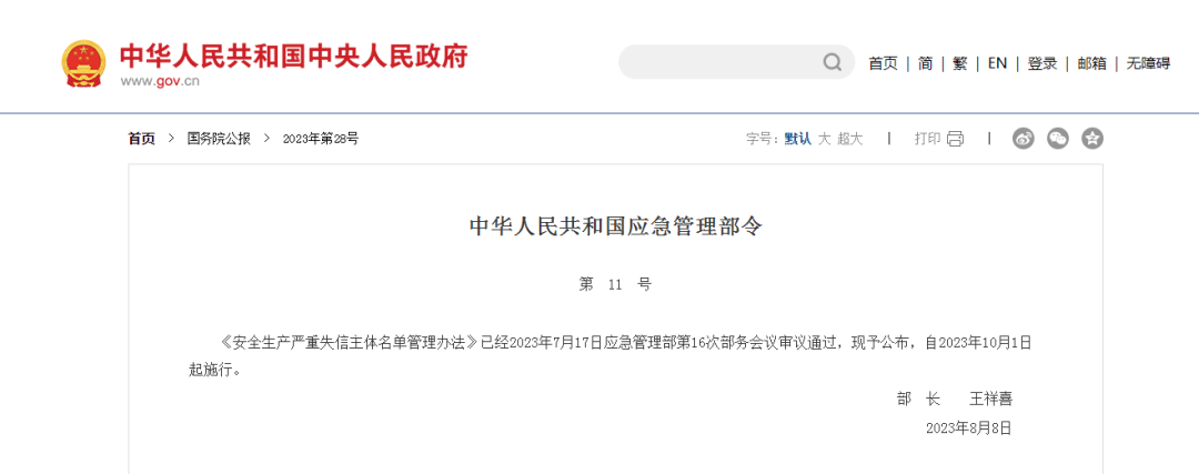 皇冠信用网站_【诚信课堂】“信用中国”网站发布失信信息信用修复指引