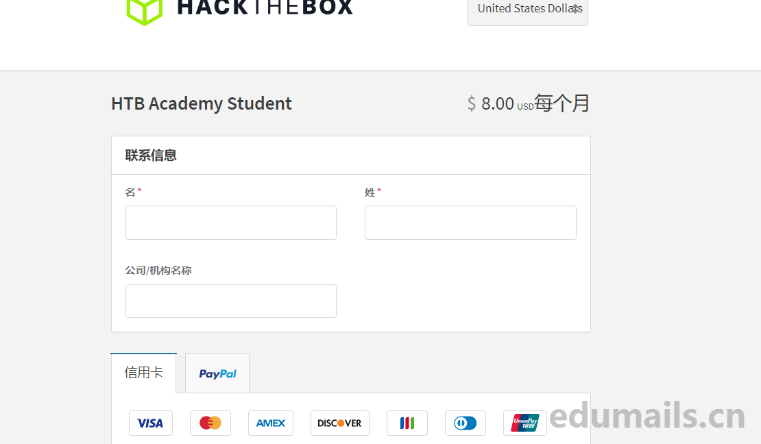 皇冠信用网在线注册_美国edu邮箱注册申请hackthebox网络安全在线平台教育优惠