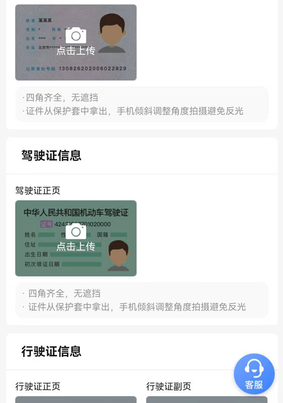 信用网怎么注册_高德车主怎么注册司机信用网怎么注册？怎么加入高德网约车司机