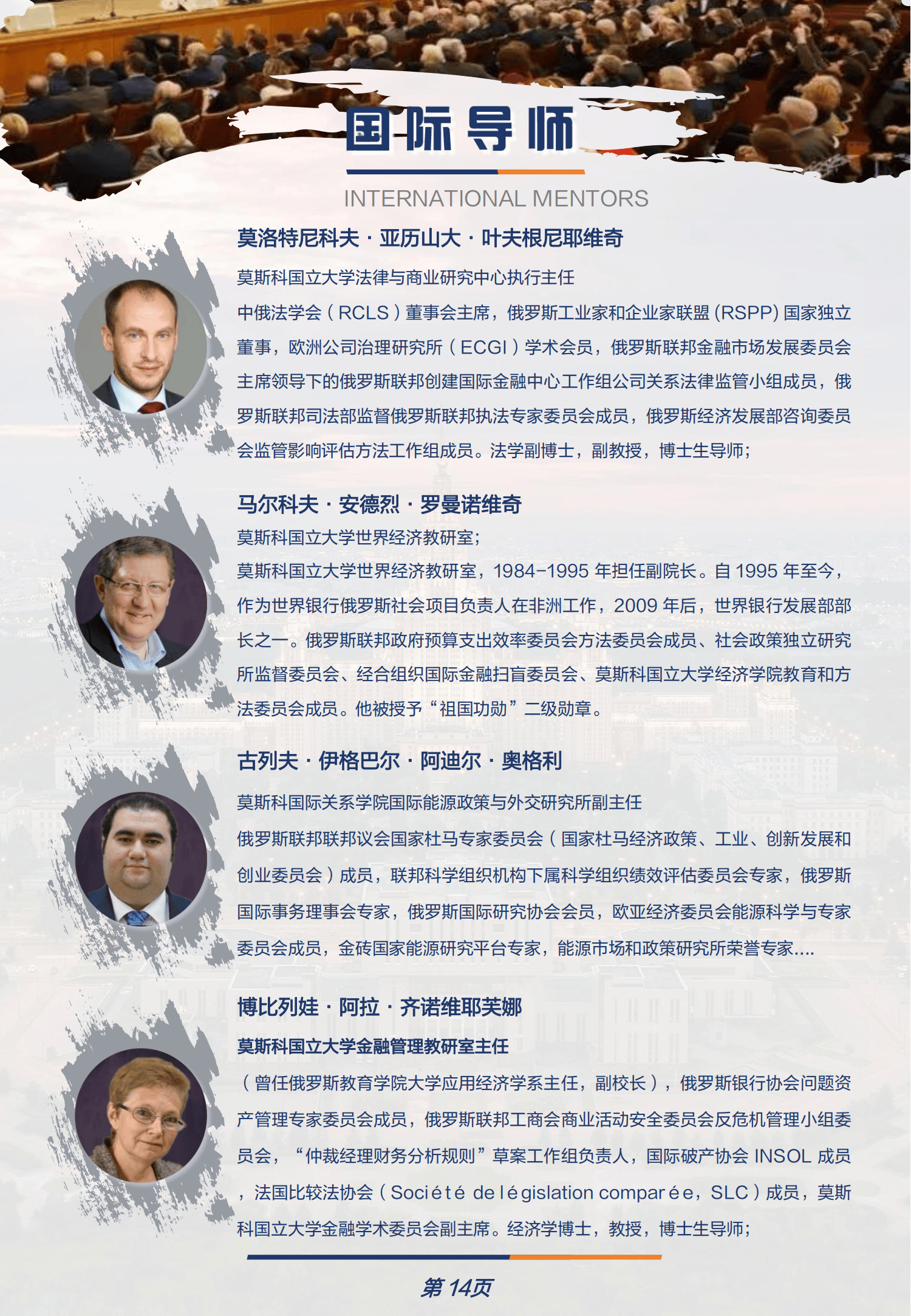 皇冠信用网如何申请_莫斯科国立大学博士后如何申请皇冠信用网如何申请，国家管理学院项目申请攻略