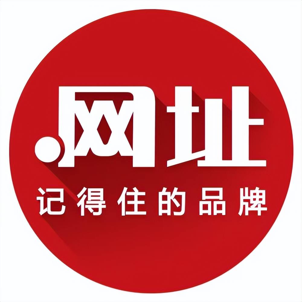 皇冠官网网址_中文网址京客网：中文网址域名助绍兴兴欣新材料官网入口更简单