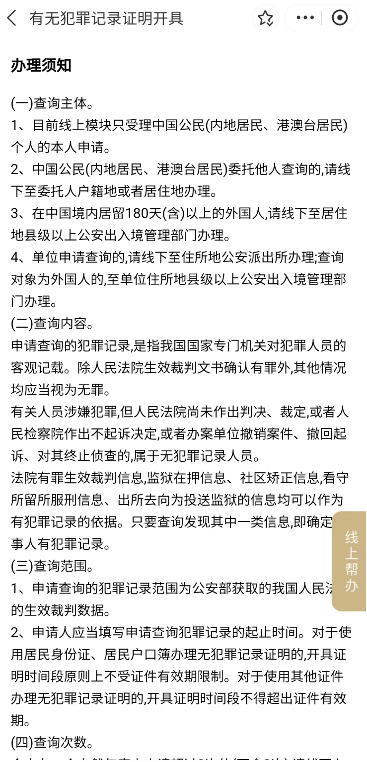 皇冠信用网在线申请_【便民】这些常用证明皇冠信用网在线申请，你会在线申请吗？