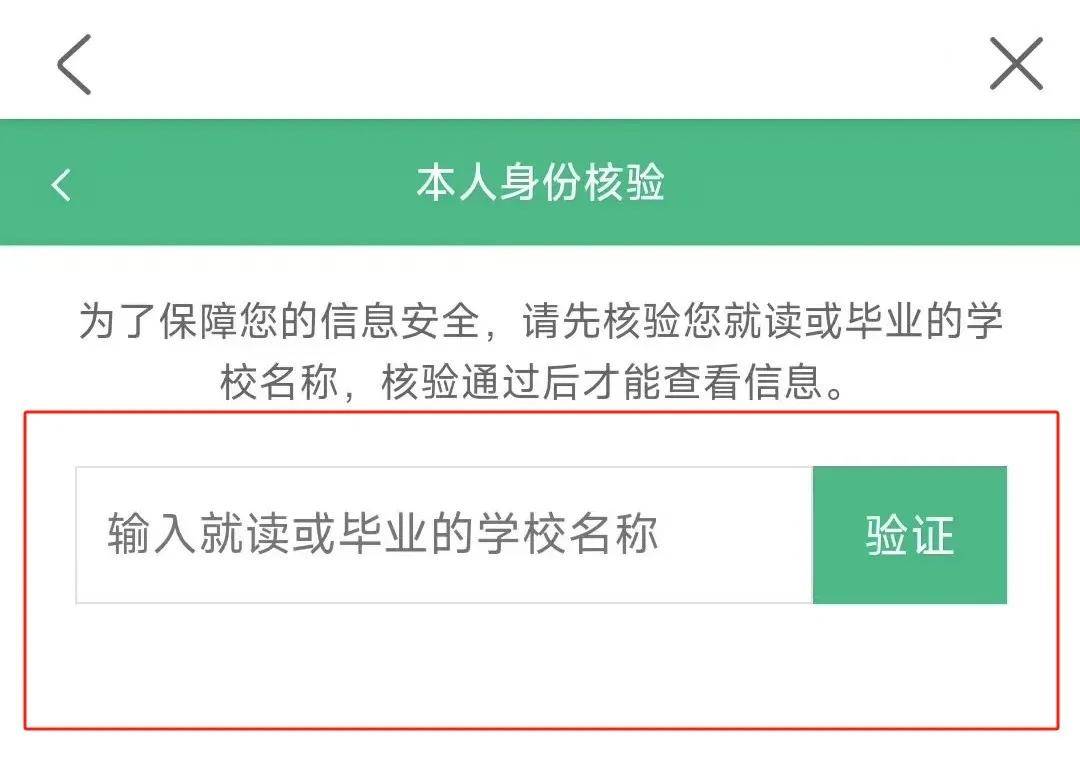 皇冠信用网APP下载_【注意】2024年广东成考专升本考生务必提前下载学信网APP进行实名验证皇冠信用网APP下载！