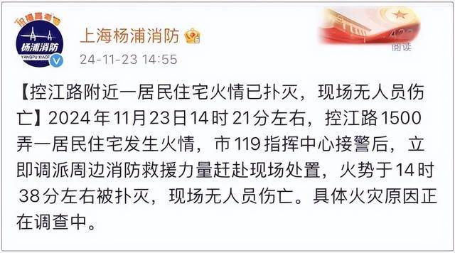 皇冠登一登二登三区别_上海15层住宅突发大火！窗框烧至掉落皇冠登一登二登三区别，周边交通管制，官方最新通报