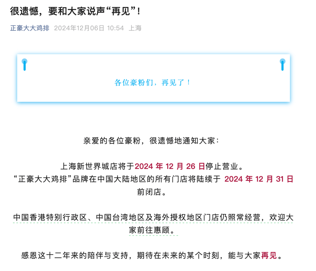 皇冠信用网登3代理_突然宣布：关闭中国大陆所有门店皇冠信用网登3代理！网友：现在很少看到了